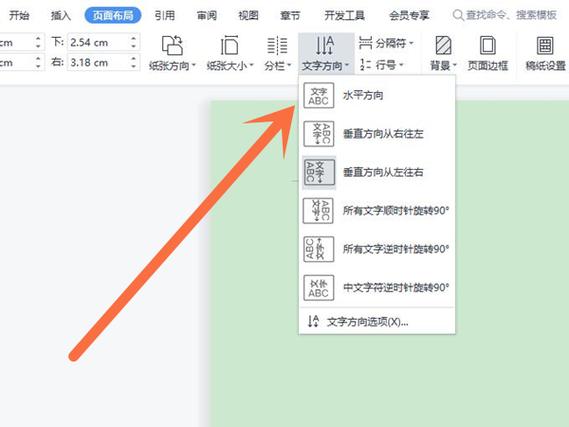 怎么给word下载字体