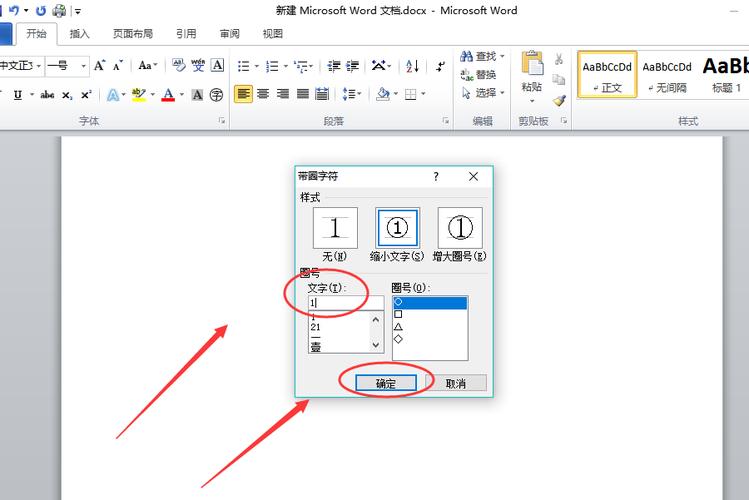 word圆弧符号怎么用