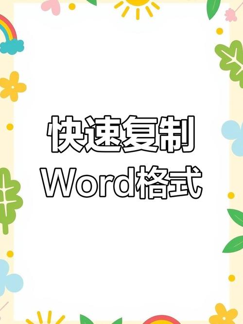 怎么只复制word标题