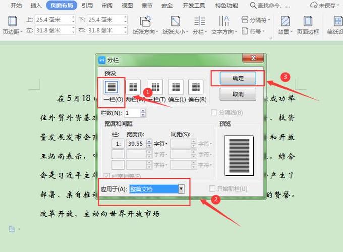 word右边栏怎么去除