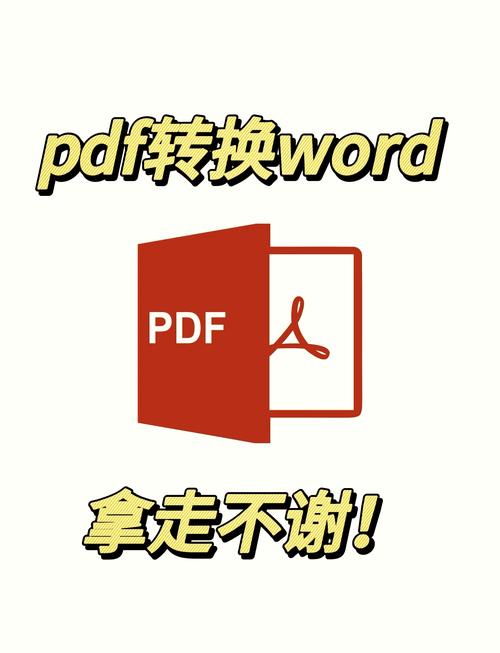 word文件图标怎么标