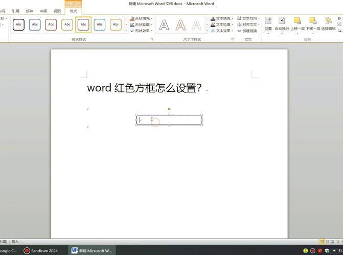 word边框内怎么填充