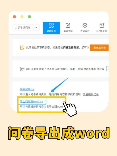 怎么把页面导出word