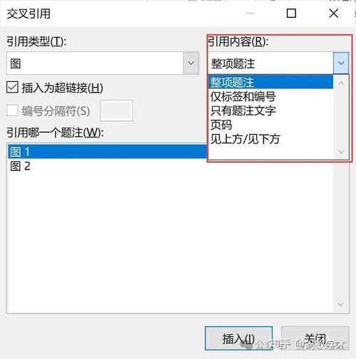 word怎么引用表格