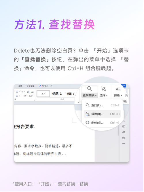 word文档页怎么删除