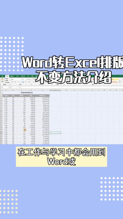 excel怎么转到word