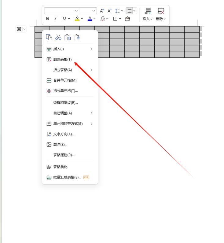 word 怎么删除表格