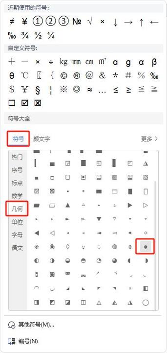 word怎么画封闭圆弧