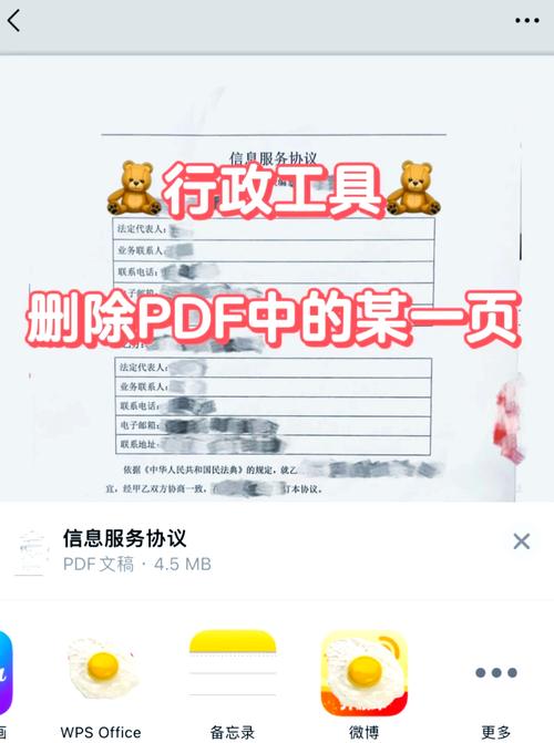 怎么替换word模板