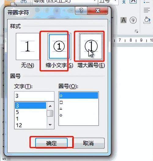 word怎么输入角度