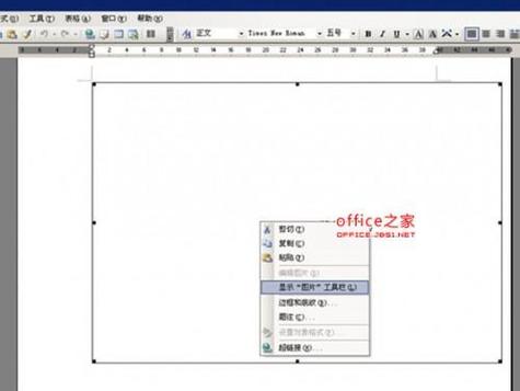 word怎么空白变成框