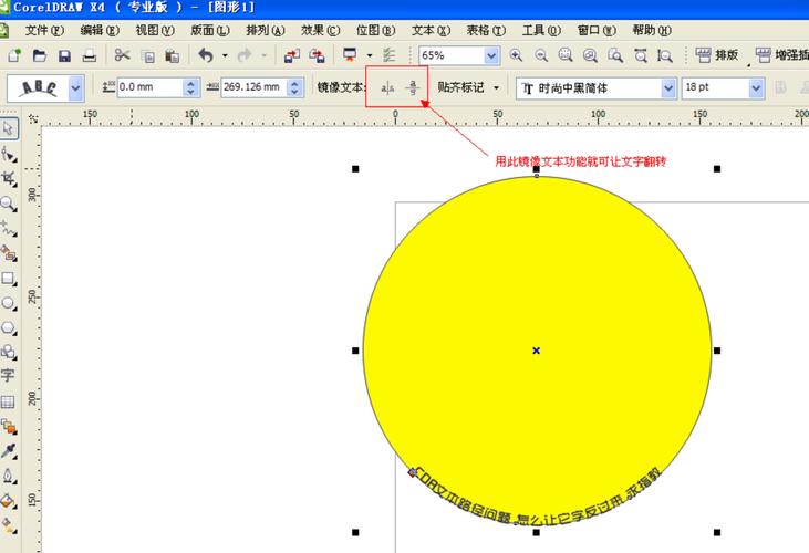 cdr怎么导入word