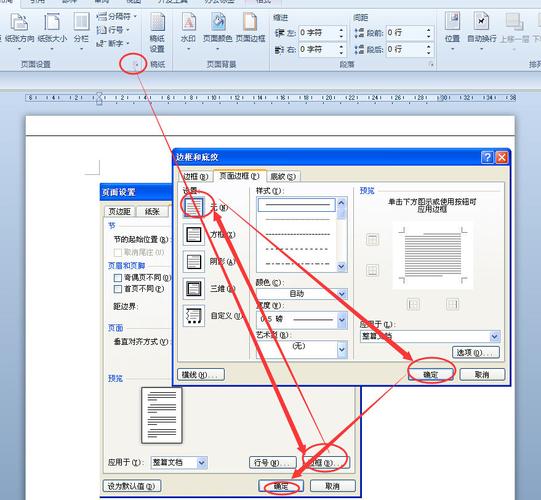 word文档怎么竖向