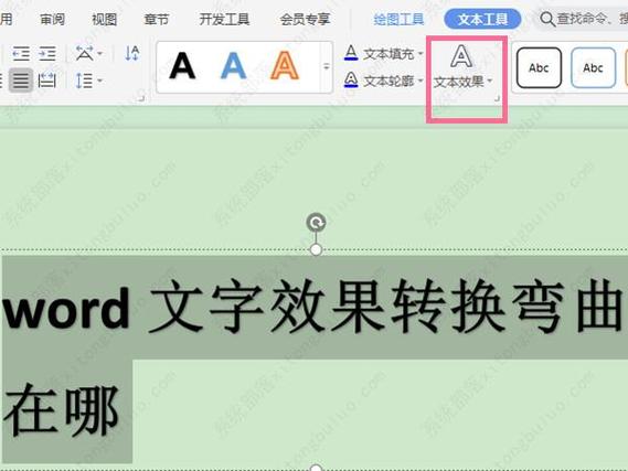 word怎么 效果