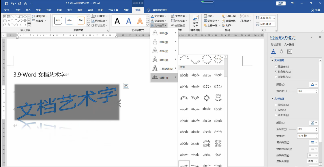 word字体怎么用