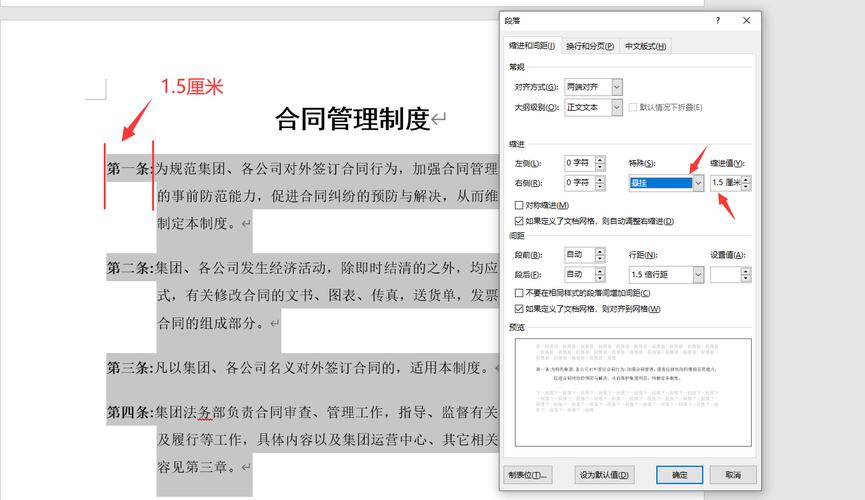 word悬挂怎么设置