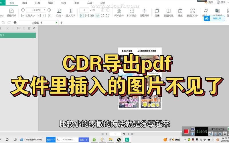 cdr怎么导出word