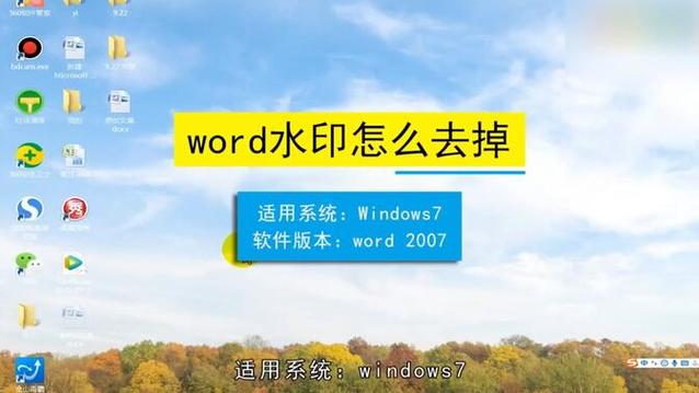 怎么取消word图印