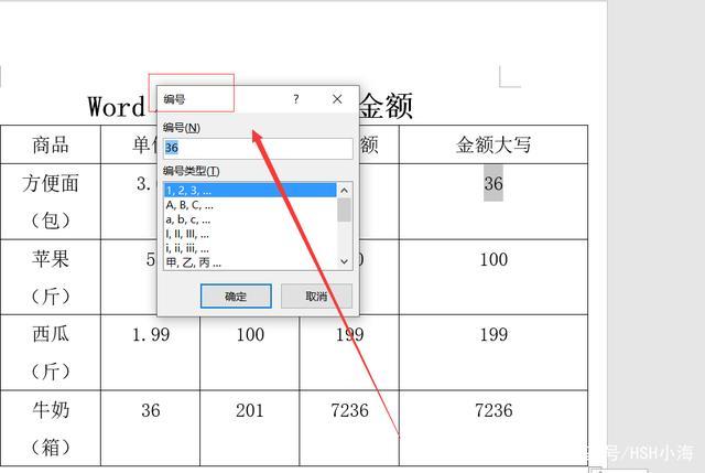 word金额怎么写好看