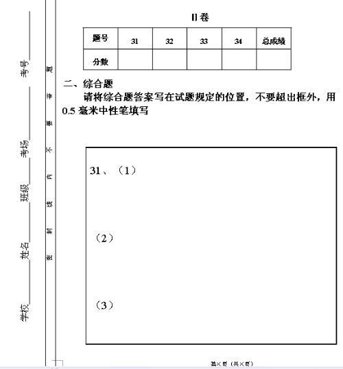 word怎么自制密封线