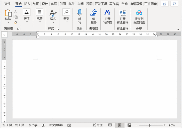 word上数字怎么变长