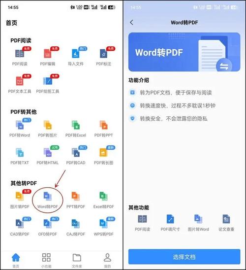 怎么下载word文件