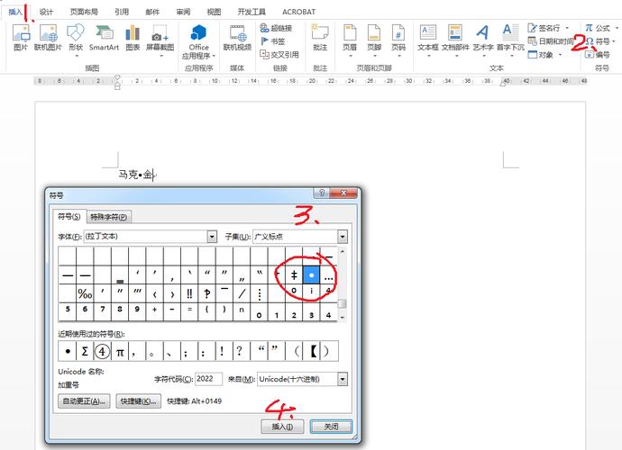 word黑点怎么去掉