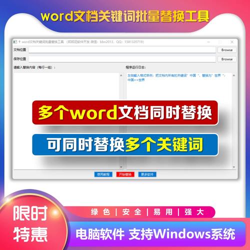 word怎么替换词