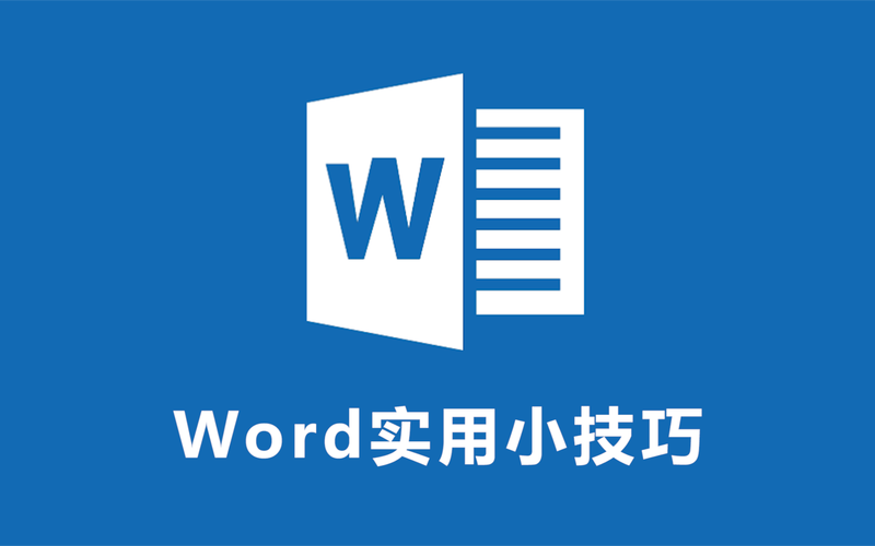 怎么下载个word