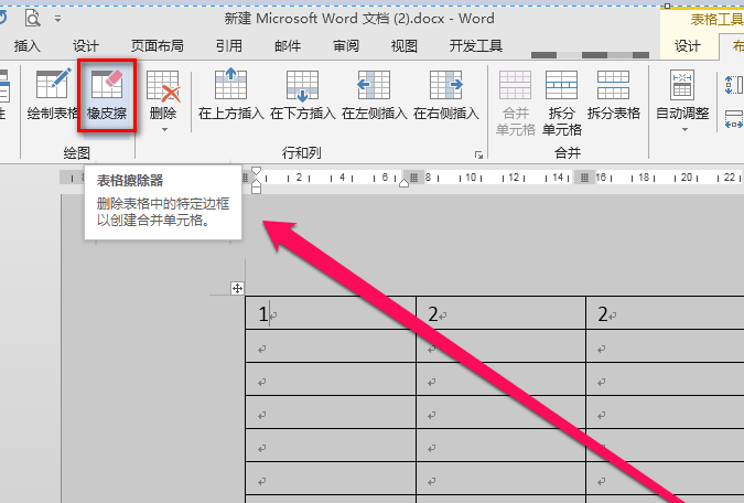 word怎么删除表格线