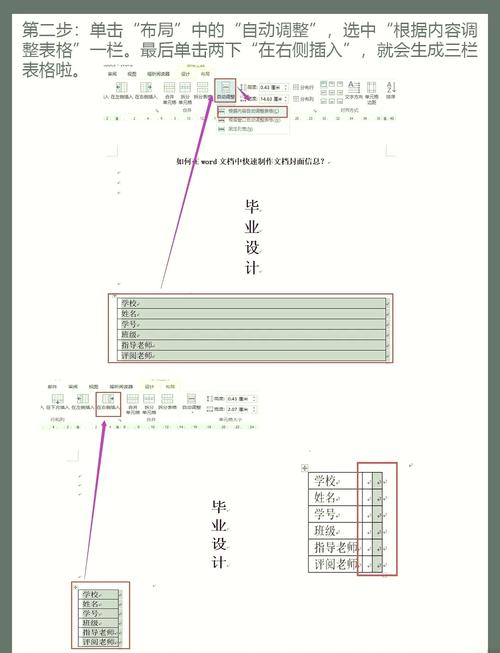 封面.word怎么做