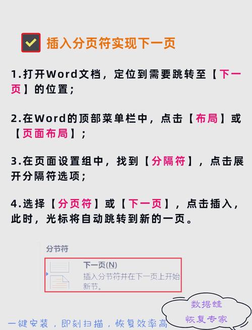 word怎么使用域