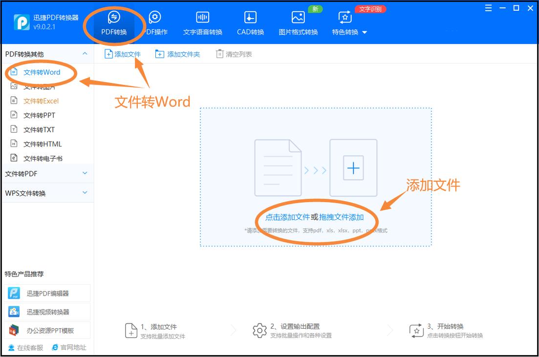 xps viewer 怎么转word