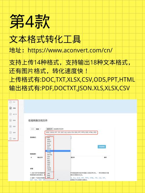 word怎么转成txt格式