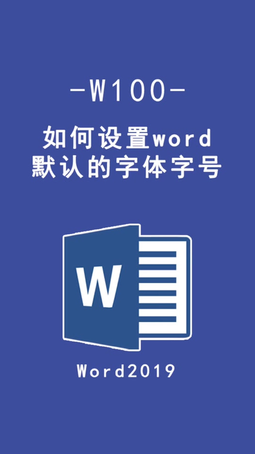 word落款字怎么设置