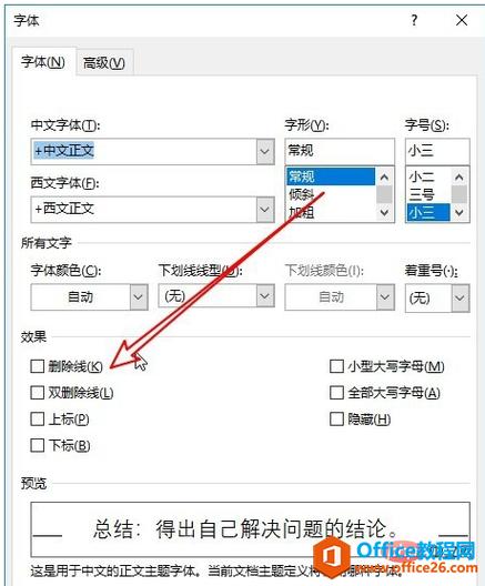 word怎么把页面删除