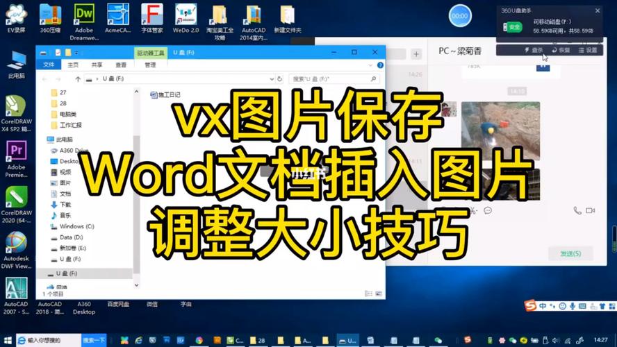 word文档图片怎么保存