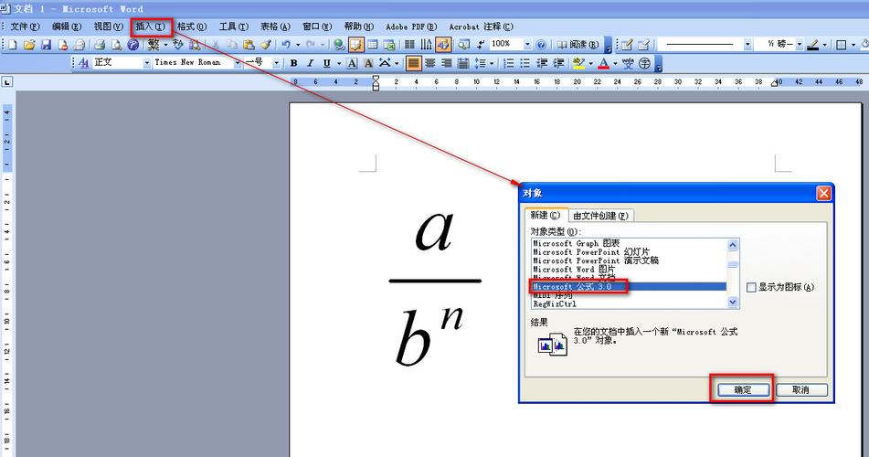 word分数怎么打