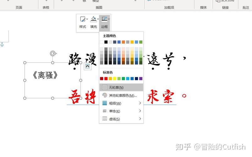 word怎么画圈