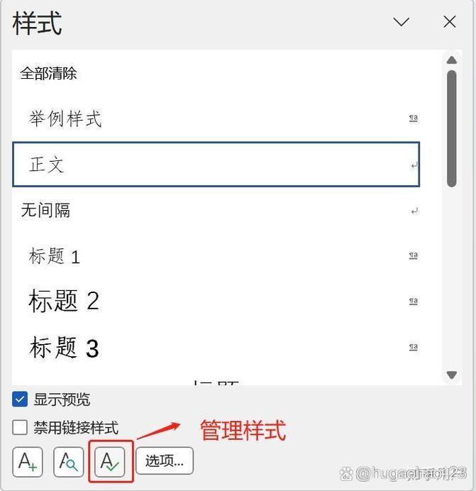 word怎么默认视图