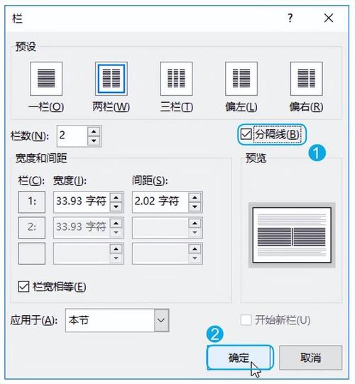 word怎么分页显示