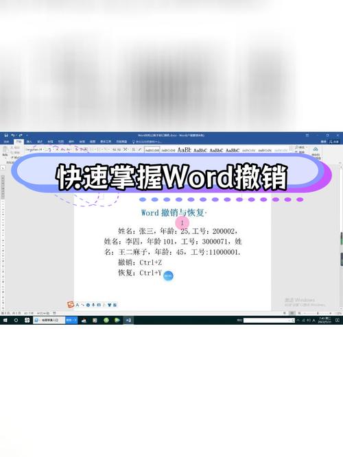 word怎么不能撤销