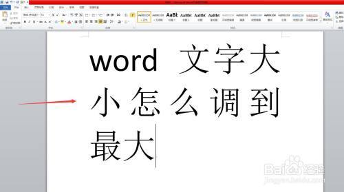 word字体怎么写大