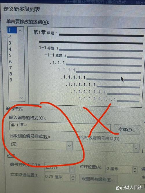 word怎么写题注