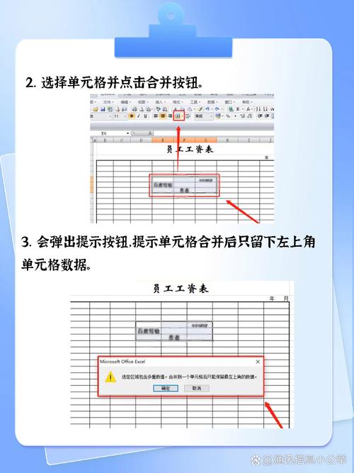 word两个表格怎么合并