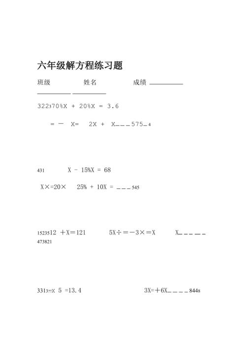 word怎么打方程