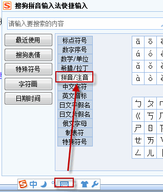 word中怎么打入拼音