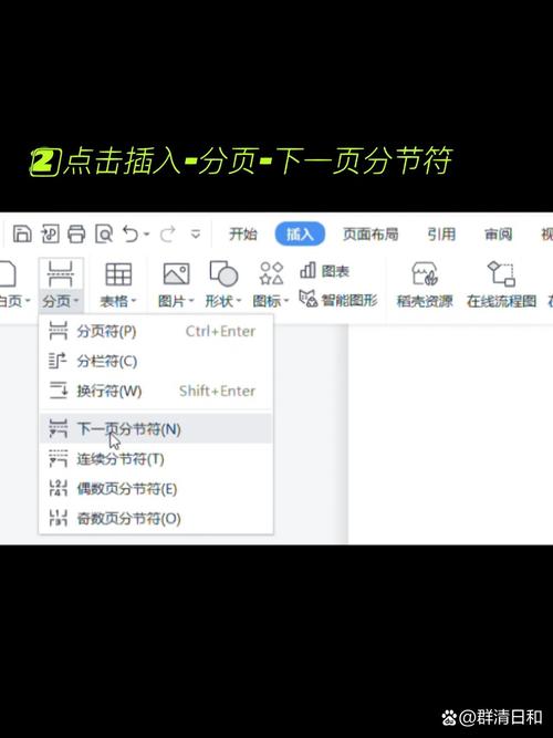 word 怎么加页眉