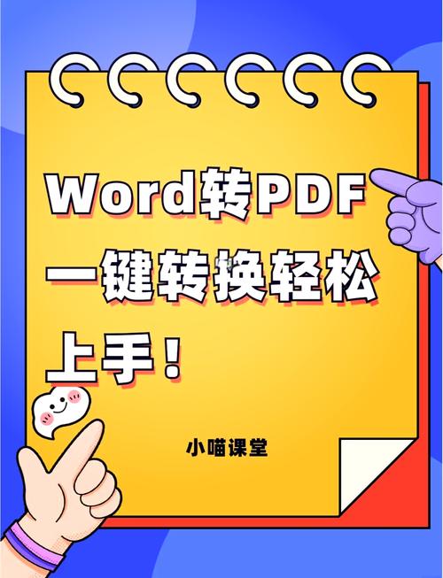 word文档转pdf怎么转