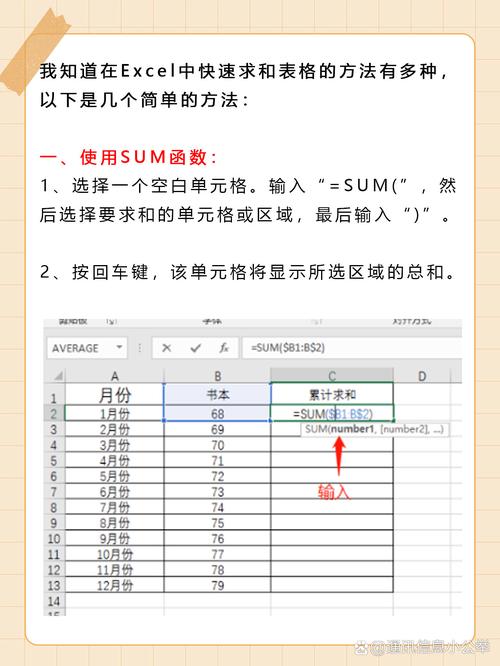 word怎么数字求和